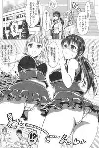 COMIC Shitsurakuten 2014-09