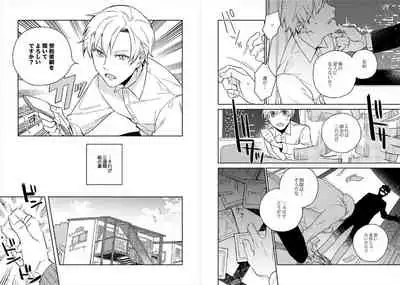 [Ayahira Satoru] Cigar Sweet [Gappon Ban]