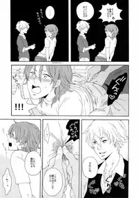 (C75) [RomeoCarax (Natsuhiko)] Joy Toy (Gundam 00)