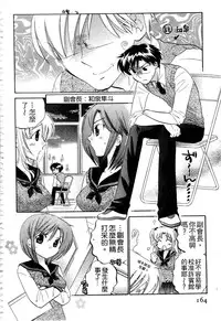 [Nakata Yumi] Okusama wa Seitokaichou | 老婆大人是學生會長 [Chinese]