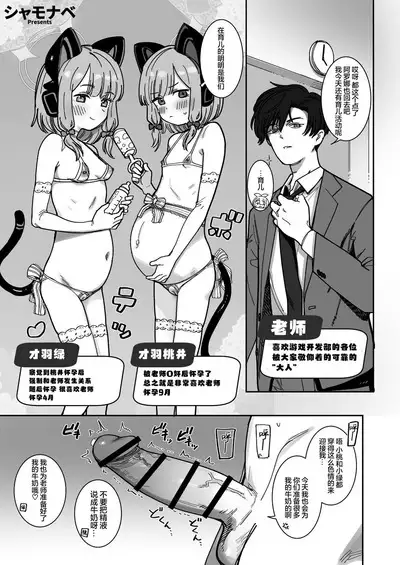 Blue Aka-chan IN Bu 2