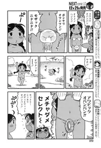 COMIC LO 2017-01 [Digital]