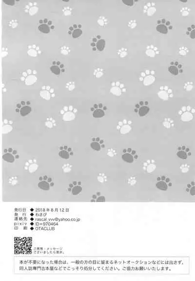 Hatsujou Darling no Onaho ni Naru nyan