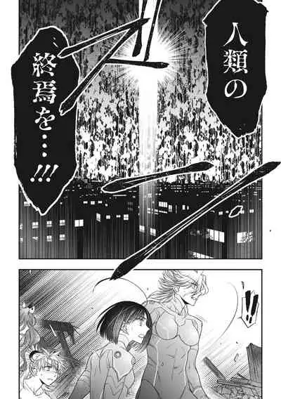 COMIC Megastore DEEP Vol. 37