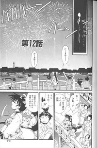 [FRED-KELLY] Fighting Kids