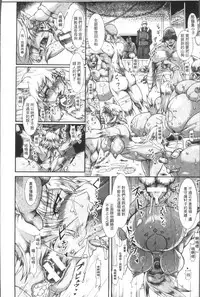 [TAKE] Shokutai no Yoru Ingoku no Chigiri [Chinese]