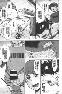 [Tsukino Jyogi] Tsuyairo Jouwa [Chinese]