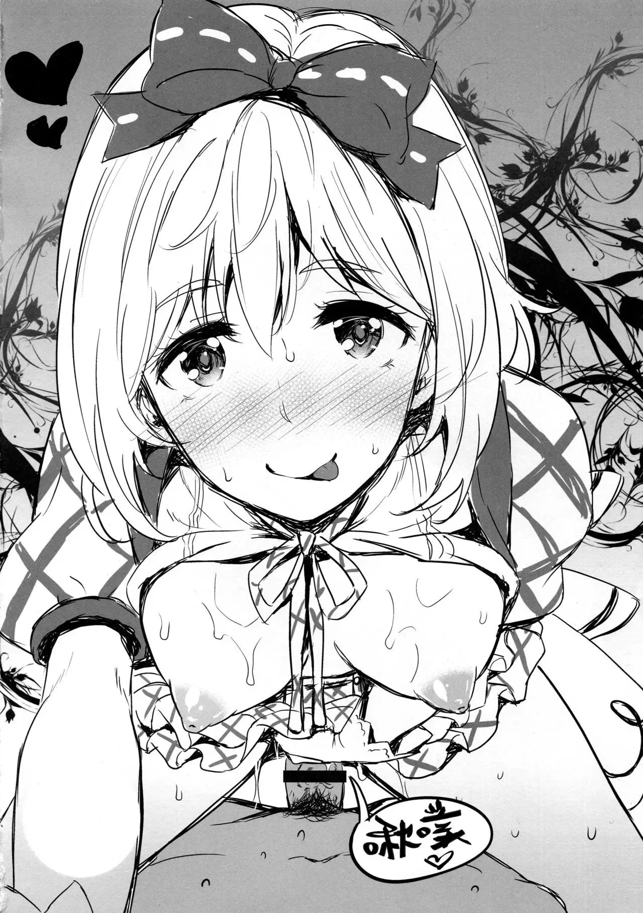 Kikuushi no Seikatsu 3