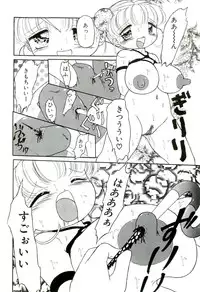 [Tamaki Satoshi] Milky Fragrance