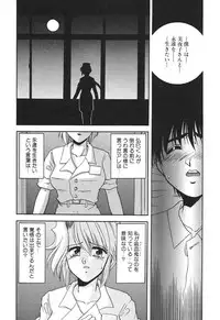 [Yamano Kitsune] Inyoku No Hakui