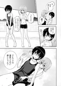 (Futaket 8.5) [Oshiruko Kan (Piririnegi)] Shishunki Poolside