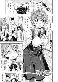 Taihen Yoku Dekimashita？