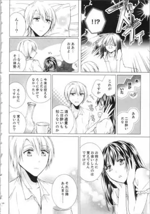 Koyoi mo, Ecchi na Shiiku ha Chika no Shoko de…