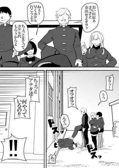 Tasuketai Ijimerarekko ni Saimin wo Kakerareteshimau Jousei Kyoushi no Hanashi.