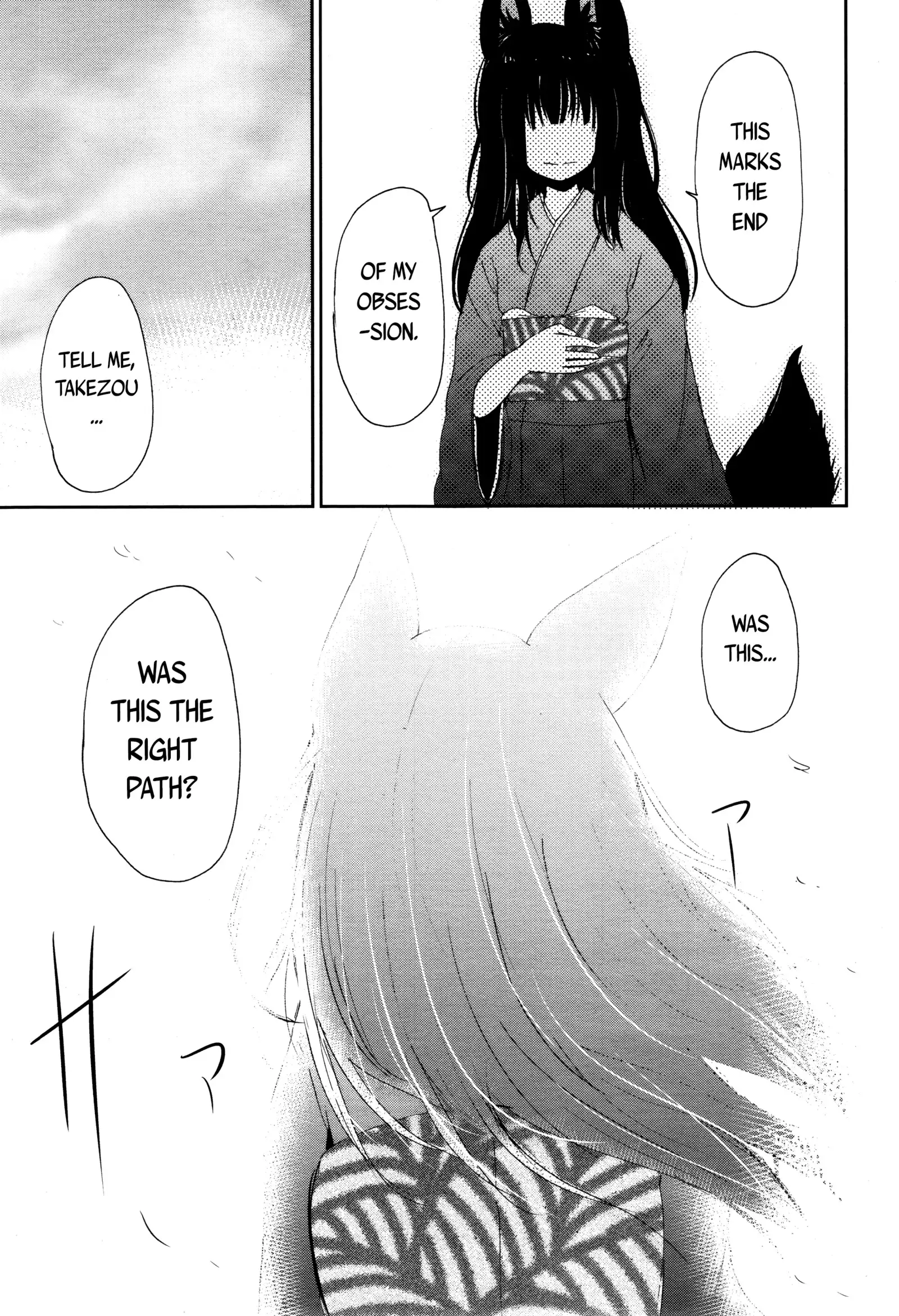 Gedou no Yukari | The Bonds of Gedou