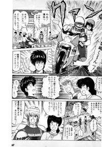 [Amamiya Jun] Puttsun Make Love Vol.3