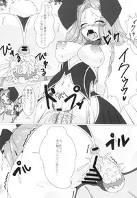 [Haikiro (Sasato)] Parasite II (Granblue Fantasy) [Digital]