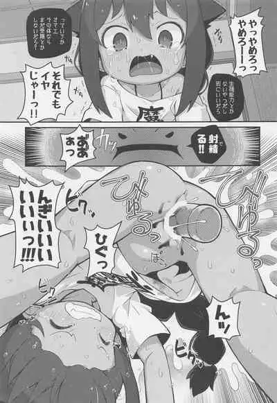 Jahy-sama wa Shikoranaku mo Nai!