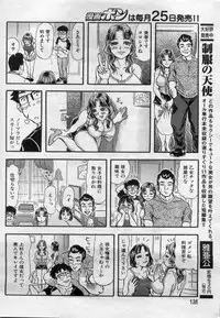 Manga Bon 2012-07