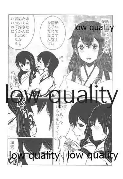 [pousse-cafe (Pako)] Gekka Bijin [Ge] (Kantai Collection -KanColle-)