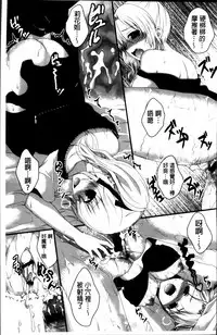 [Utano] Hatsukoi Toiro [Chinese]