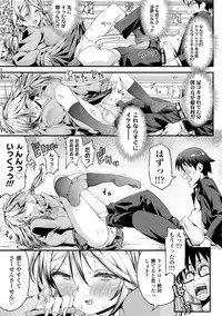 [Esuo] Inkou Liquid [Digital]