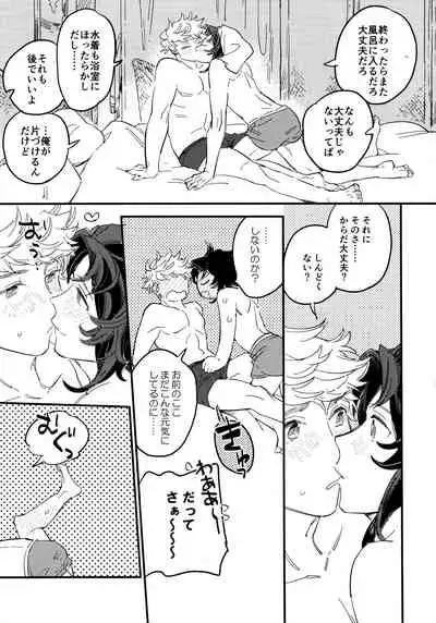 Taiyou to Umi to Shiroi Kumo