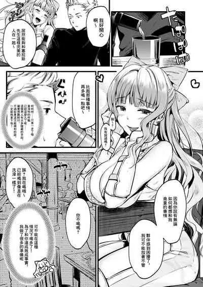 [K☆H (KH)] Chorosugindaro☆ | 太好騙了吧☆ (Fire Emblem if) [Chinese] [Digital]