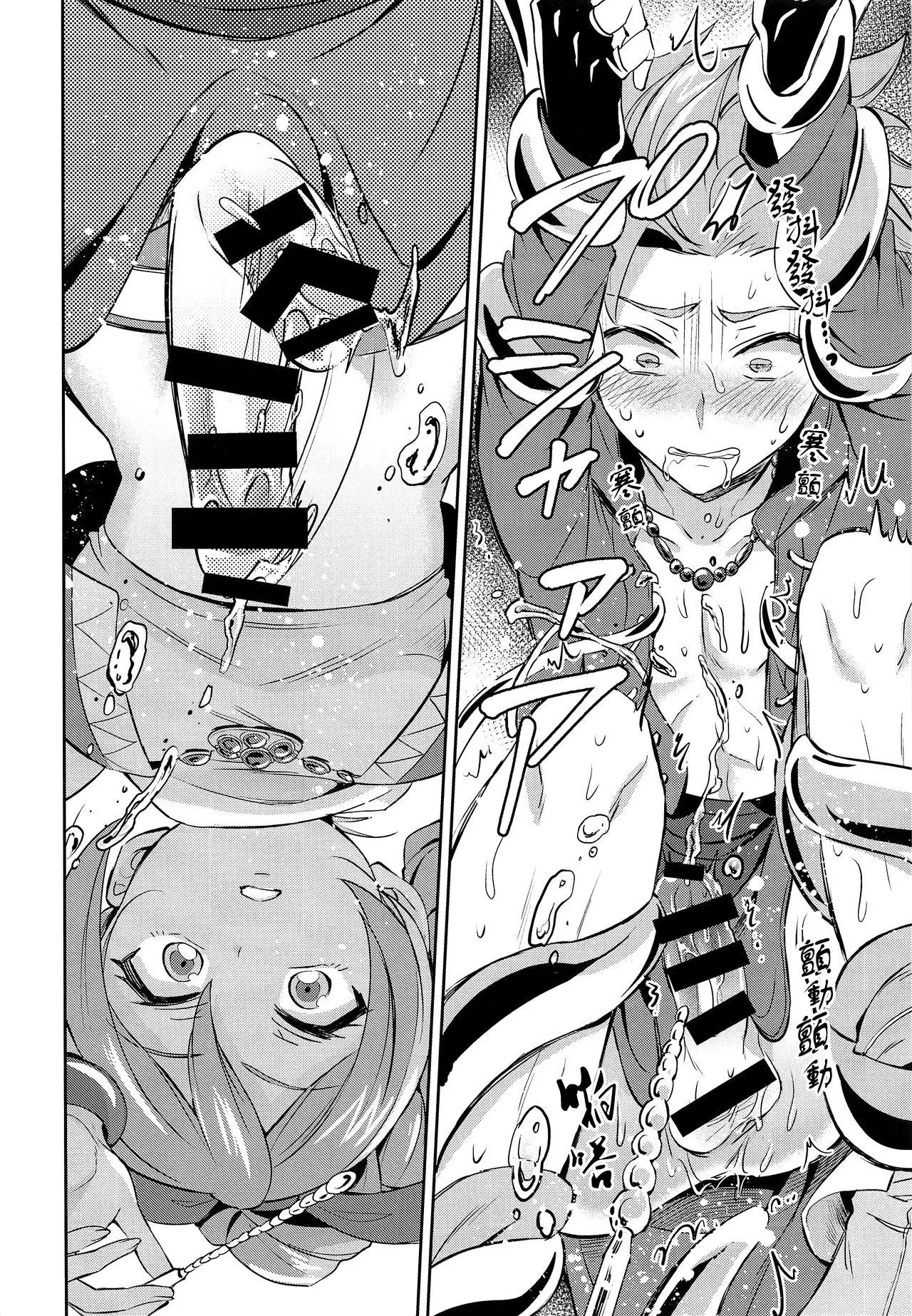 Ore dake no kuso Aniki