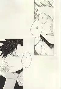 (C88) [me (Noa)] Midnight Sunrise (Haikyuu!!)