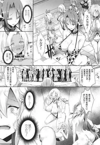 Shangri-La No Kumotsu Onna Kishi Reizoku Tan