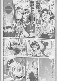 (C90) [Takotsuboya (TK)] Teitoku no Ketsudan Iron Bottom Sound (Kantai Collection -KanColle-)