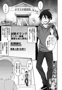 COMIC Mugen Tensei 2017-07 [Digital]