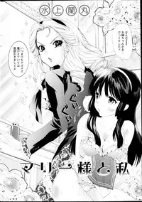 Comic MILK PUDDING 2013-03