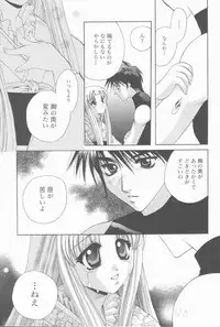 [Takahashi Kaho] Kugutsu Yuugi