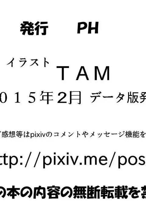 MamaSis NTR ~Nakayoshi Kazoku Hen~