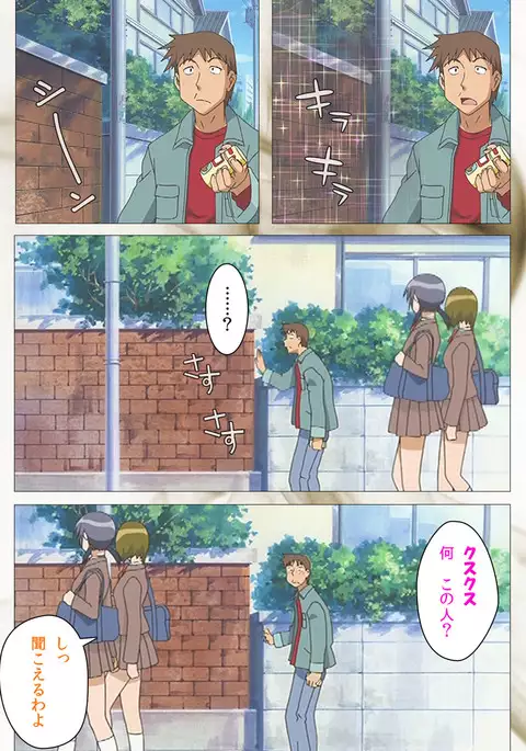 Toumei Ningen VOL.1 Complete Ban