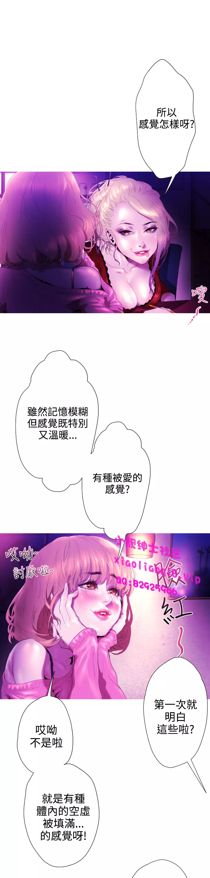 中文韩漫 一夜灰姑娘 Ch.0-06