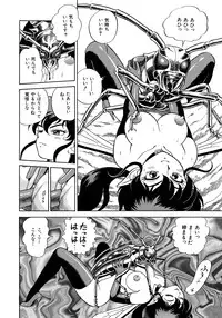 [Kondom] Bondage Fairies 3