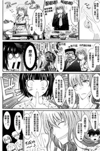 [TANA] Oyomesama Honey Days Jou [Chinese]