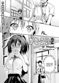 [Hisasi] Koakuma Kanojo | Cute Devil Girlfriend [English] [Team Vanilla + doujin-moe.us]