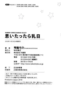 [Kotoyoshi Yumisuke] Omoitattara Chichijitsu