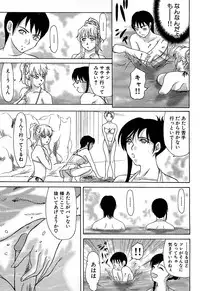 COMIC GEKI-YABA Vol. 02