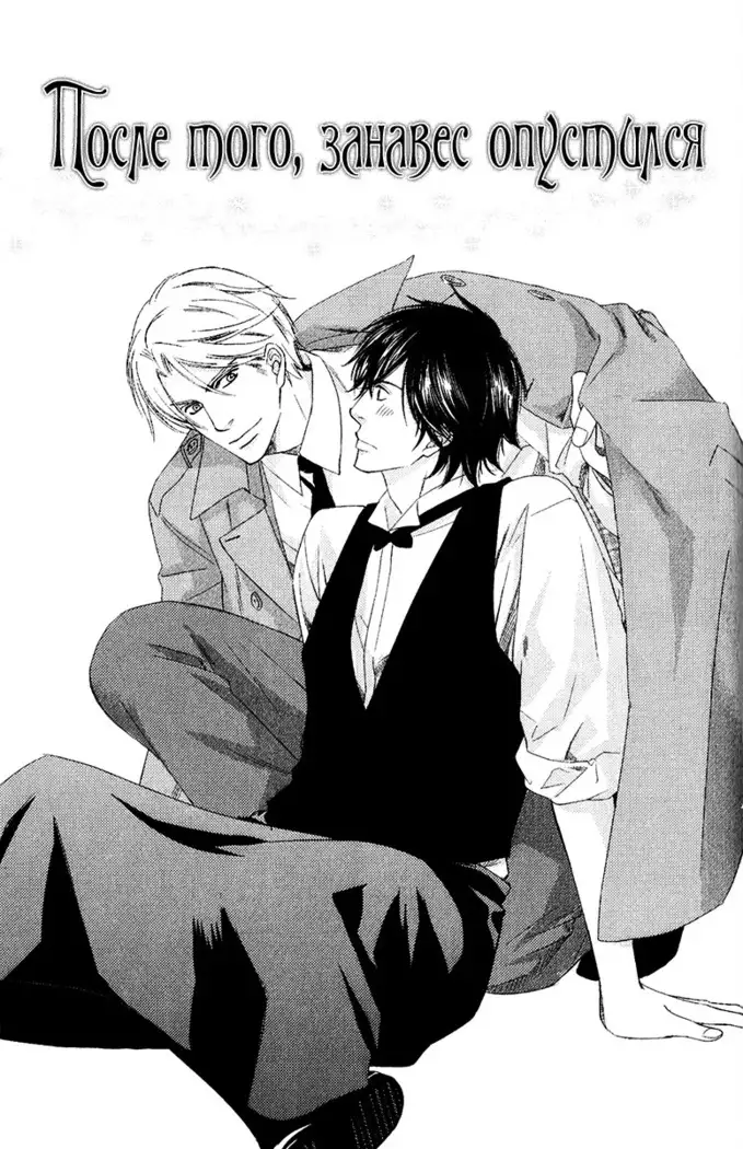 Karera wa Yoru ka Ame no Naka