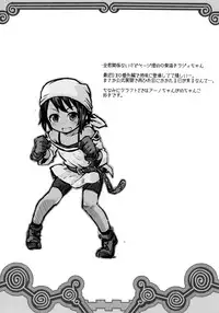 (C90) [Yousei Allergen (TEC)] Shikoshiko-san Dame desu yo!! (Summon Night 3)