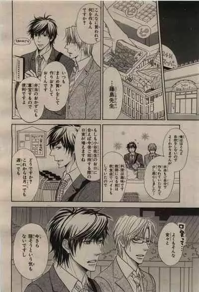 BE・BOY GOLD 2009-08