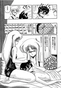 [MoonRevenge (Miyuma Subaru)] Futari no Naisho