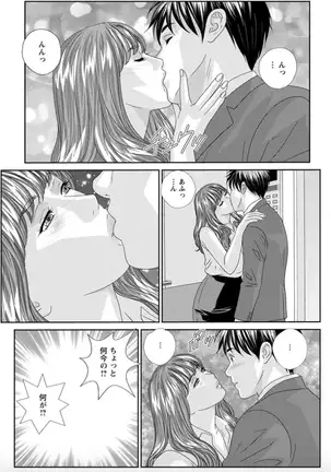 Hot Rod Deluxe Ch. 1-6