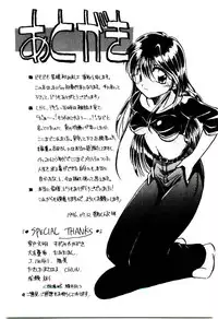 [Katori Shinbu] Love Message