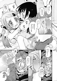 COMIC RiN [2008-11] Vol.47